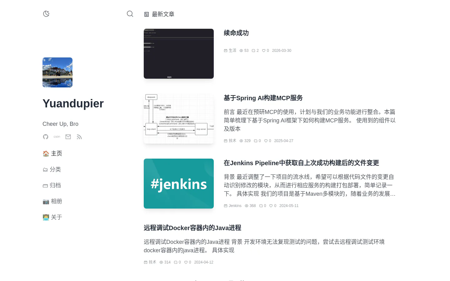Yuandupier 的首页截图