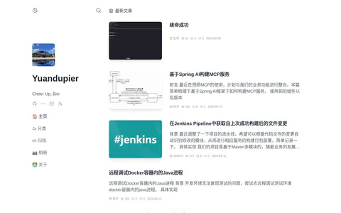 Yuandupier 的首页截图
