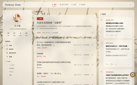 Fantasy Zone 的首页截图