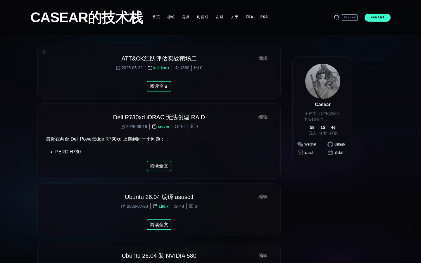 Casear的技术栈 的首页截图
