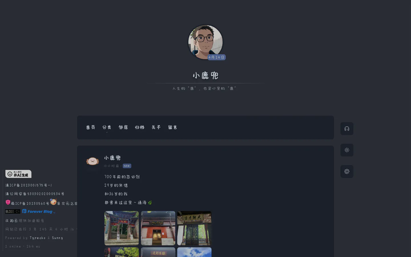 小鹿兜 的首页截图