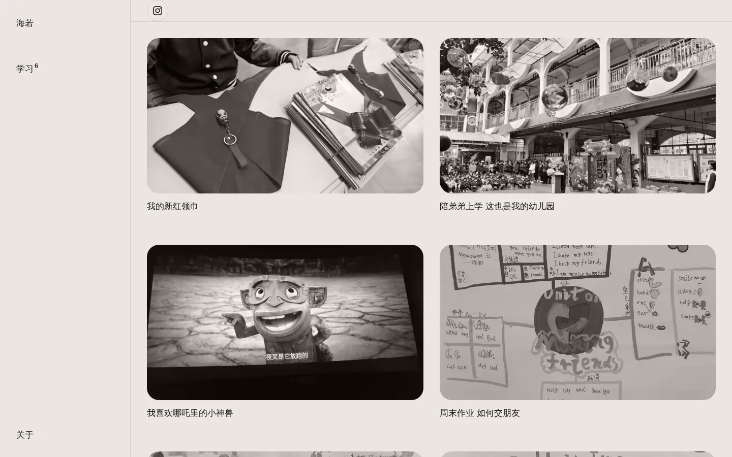 海若博客 的首页截图
