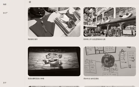 海若博客 的首页截图