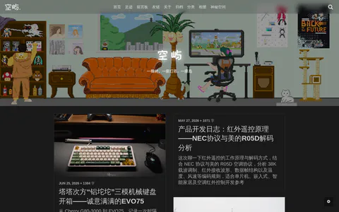 空屿 的首页截图