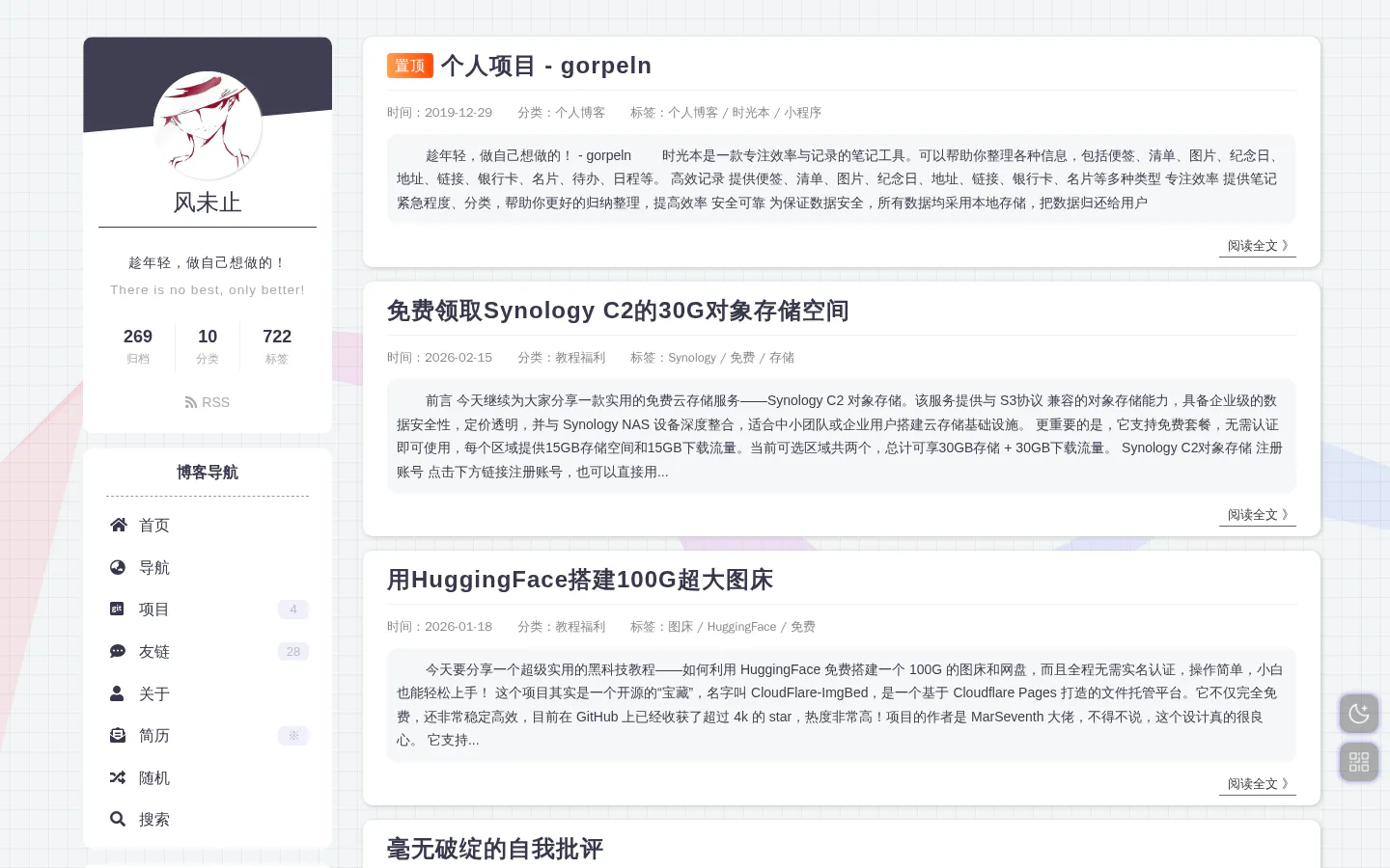 gorpeln 的首页截图