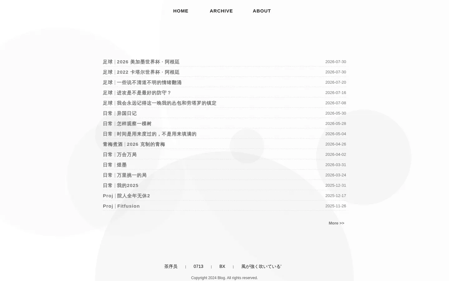 茶序员 的首页截图