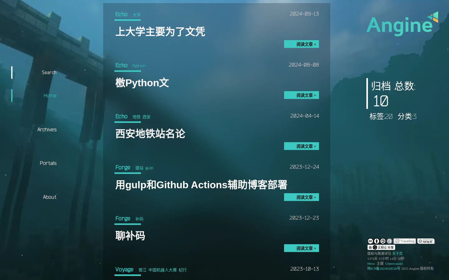 Angine's Blog 的首页截图