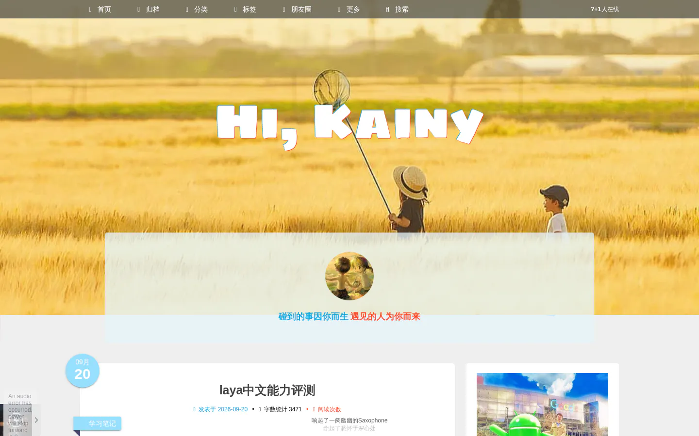 Hi Kainy 的首页截图