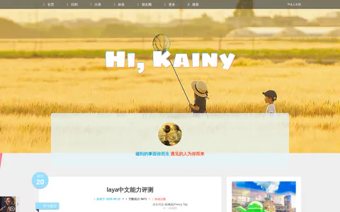 Hi Kainy 的首页截图