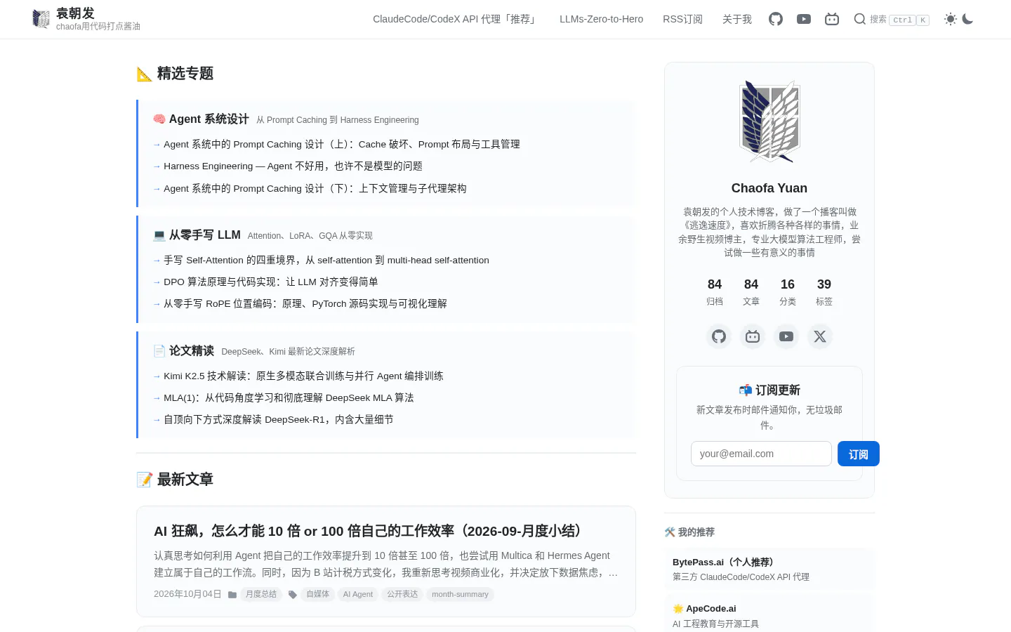 用代码打点酱油的 chaofa 的首页截图