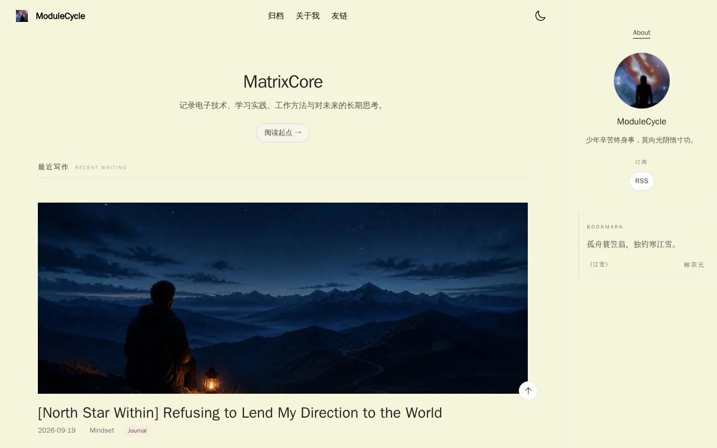 MatrixCore 的首页截图