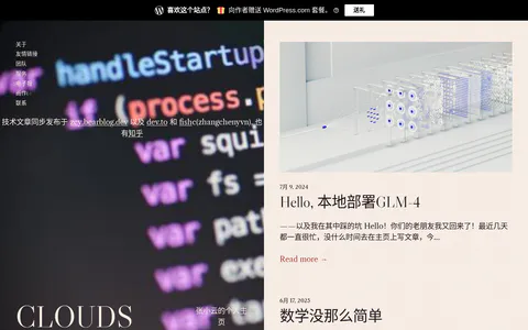 云端轨迹 - 张小云的个人主页 的首页截图