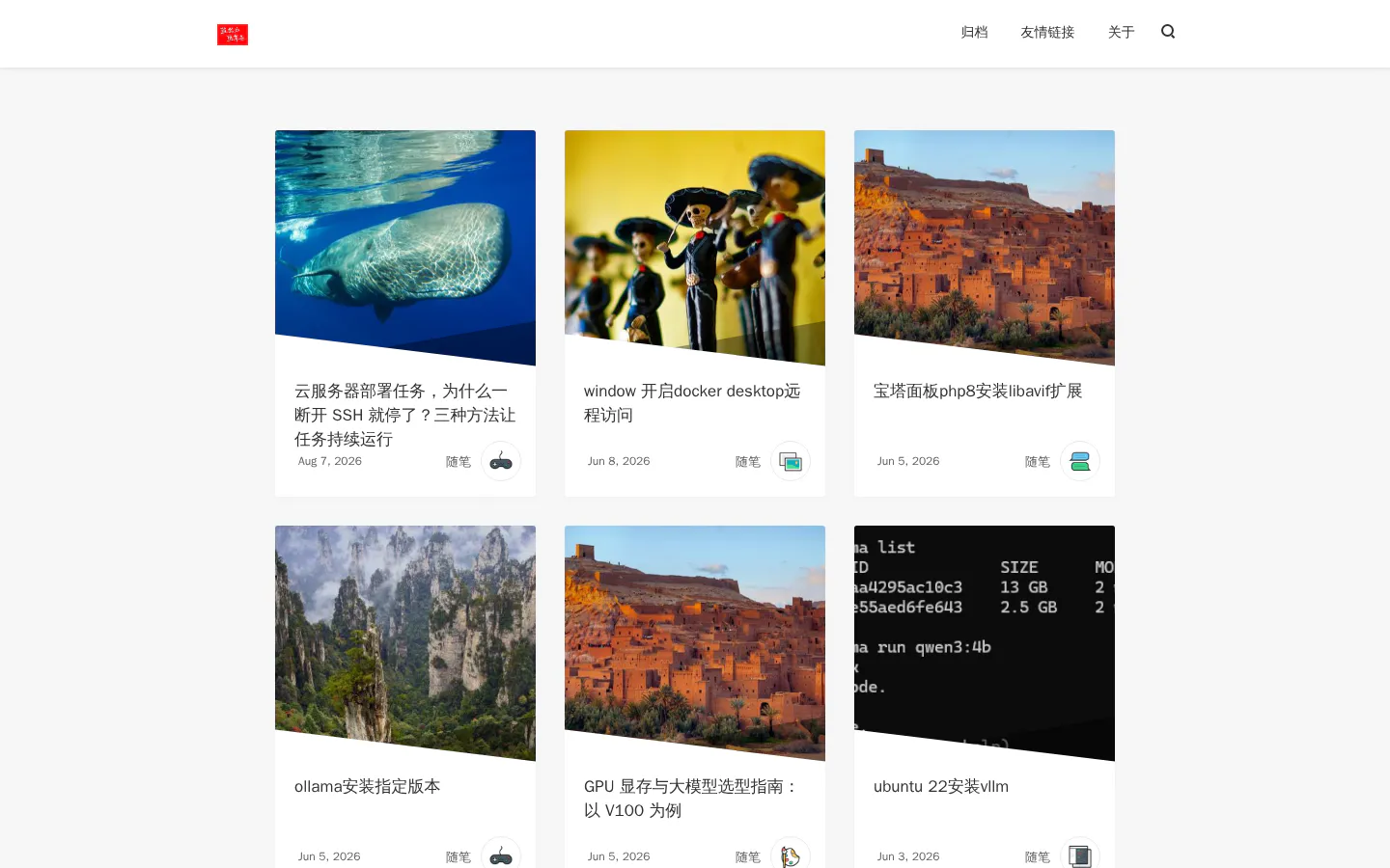 我的学习笔记 的首页截图