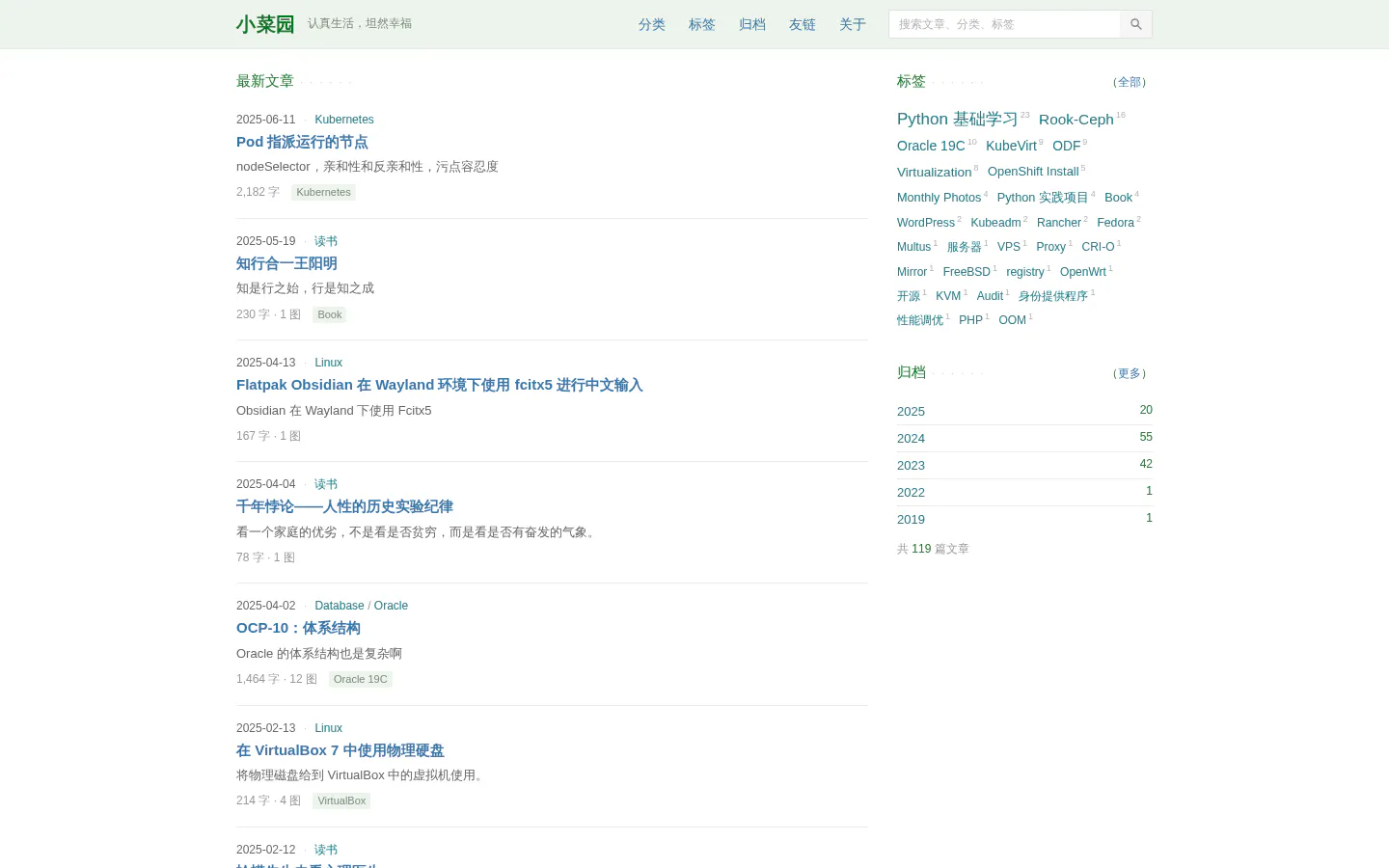 小菜园 的首页截图