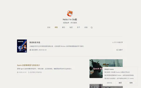 Hello I'm 0o酱 的首页截图