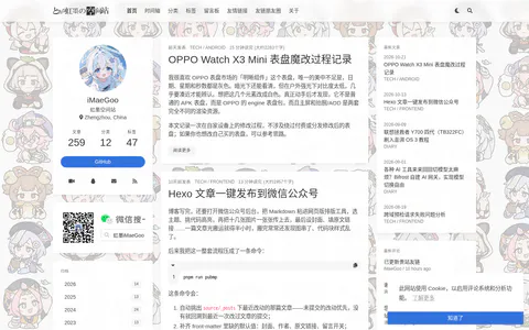 iMaeGoo's Blog 的首页截图