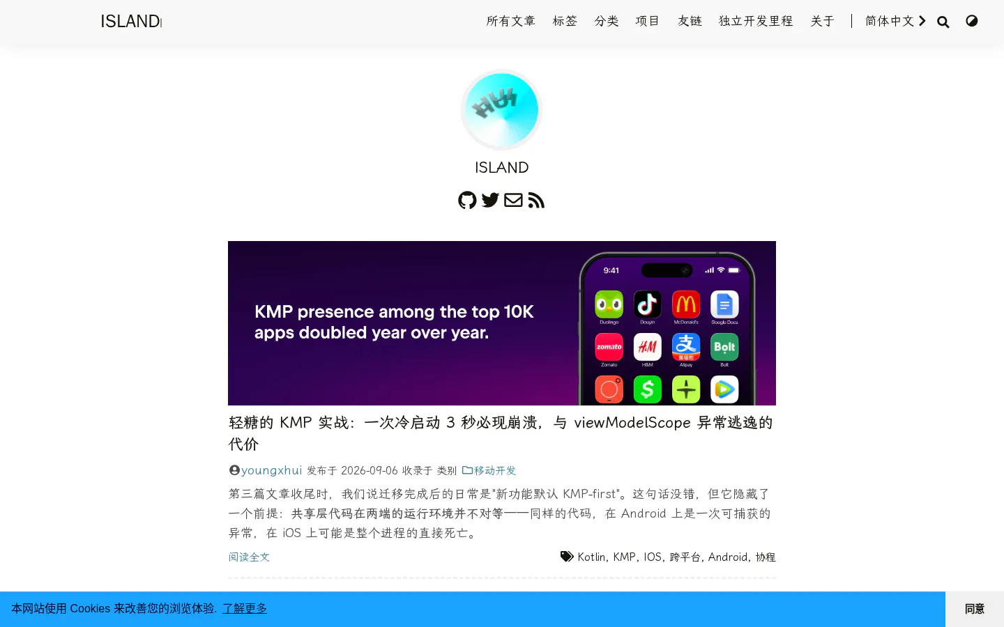 ISLAND 的首页截图