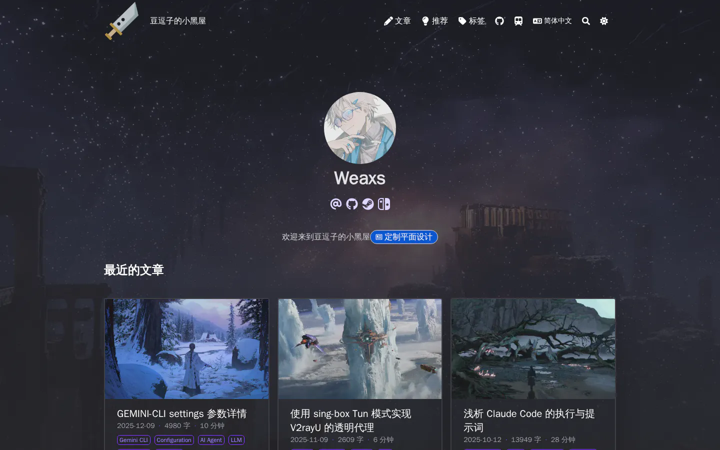 豆逗子的小黑屋 的首页截图