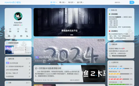 Asteri5m的小破站 的首页截图