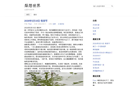 梨想国 的首页截图
