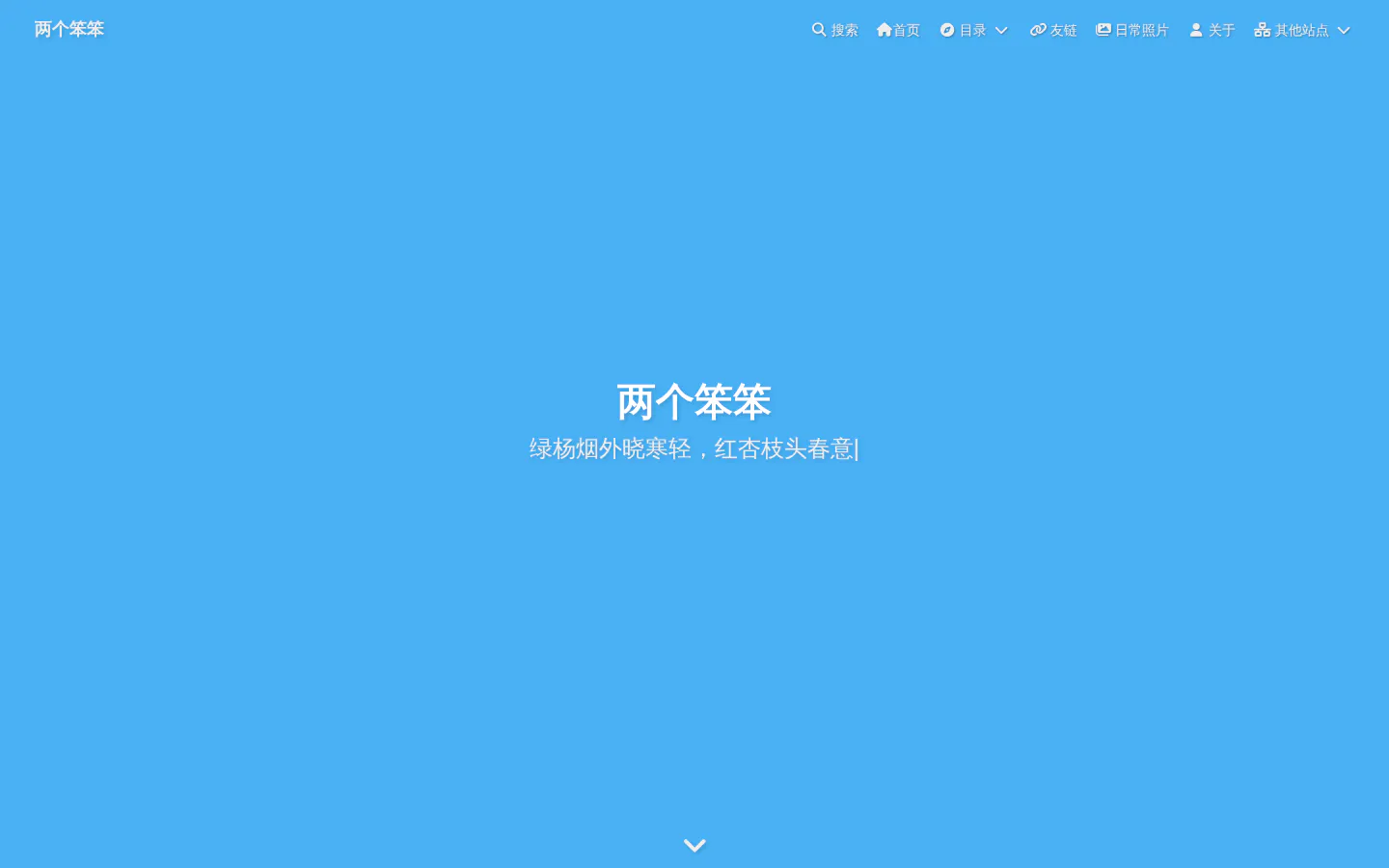 两个笨笨 的首页截图
