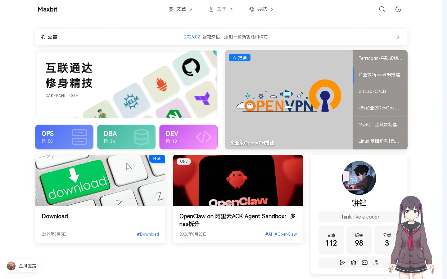 Maxbit 的首页截图