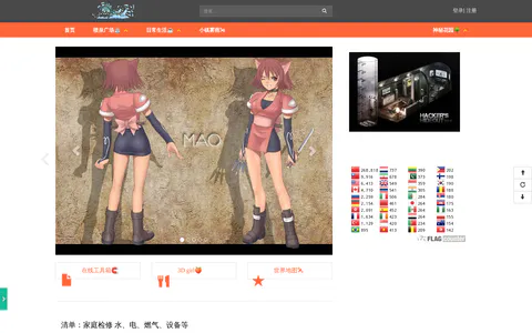 夏执磬 的首页截图
