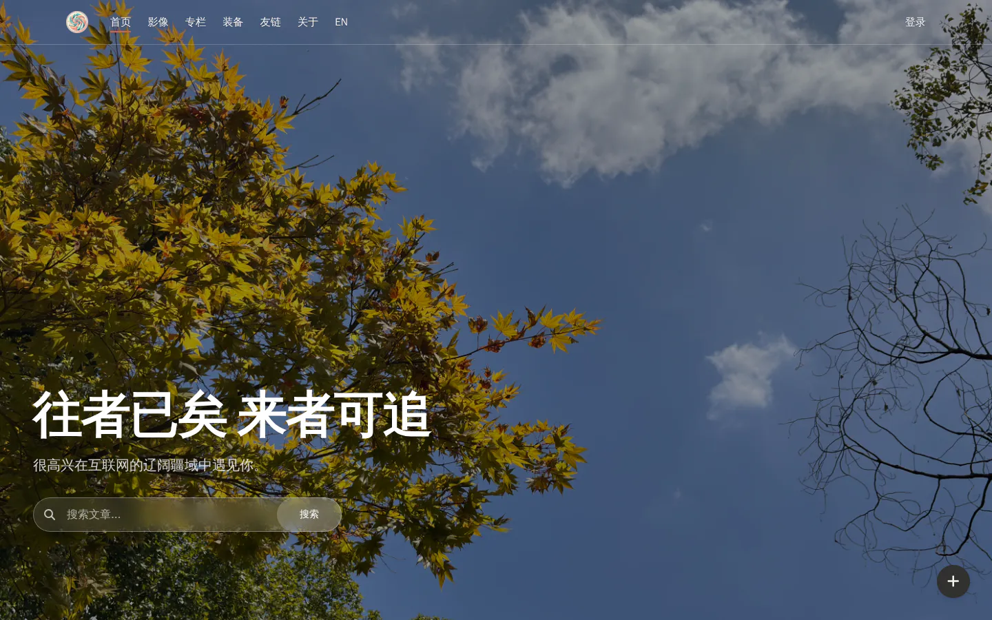Wslll Blog 的首页截图