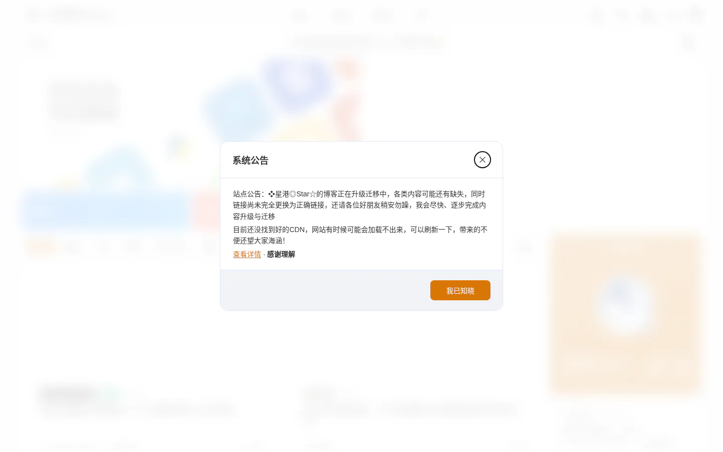 ❖星港◎Star☆ 的首页截图