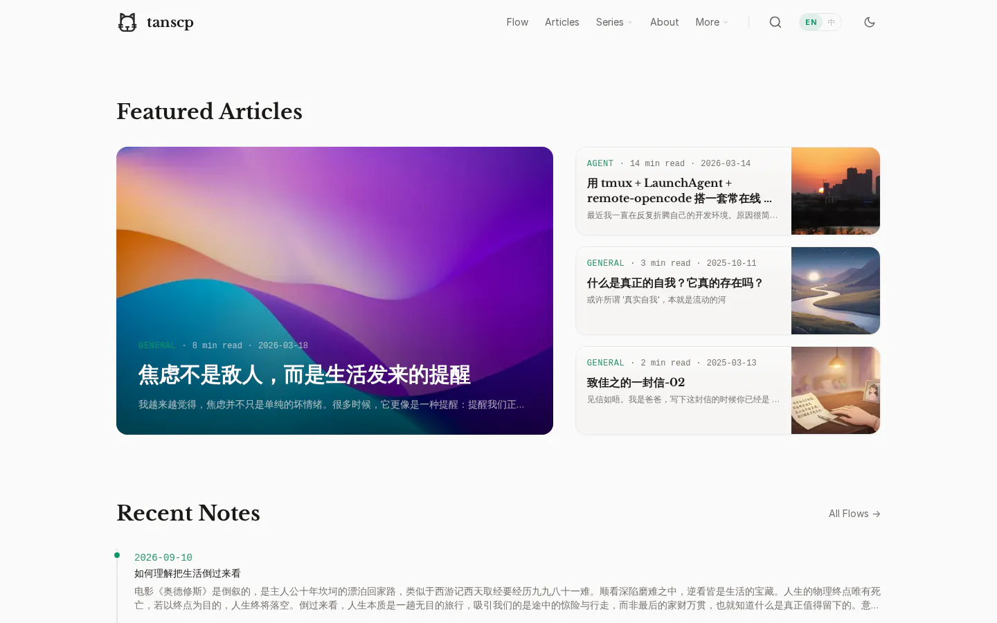 tanscp 的首页截图