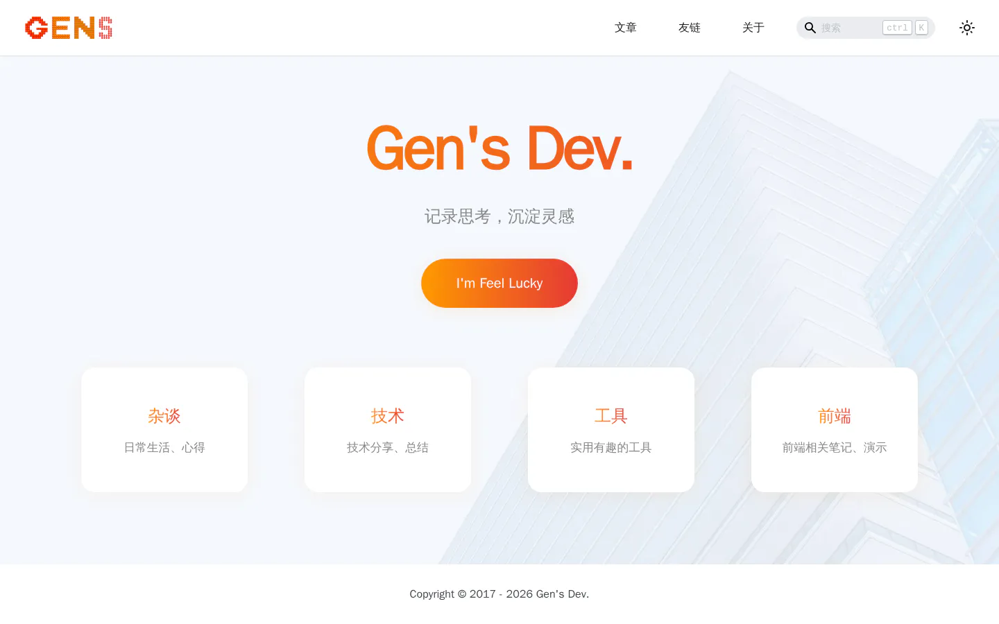 卷土 的首页截图