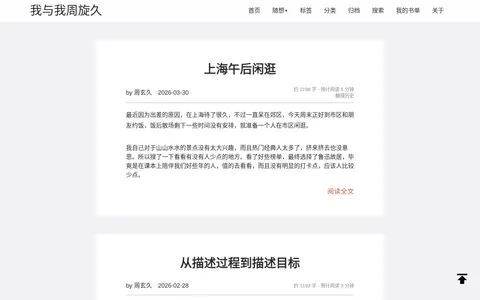 我与我周旋久 的首页截图