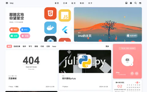 Imz's Blog 的首页截图
