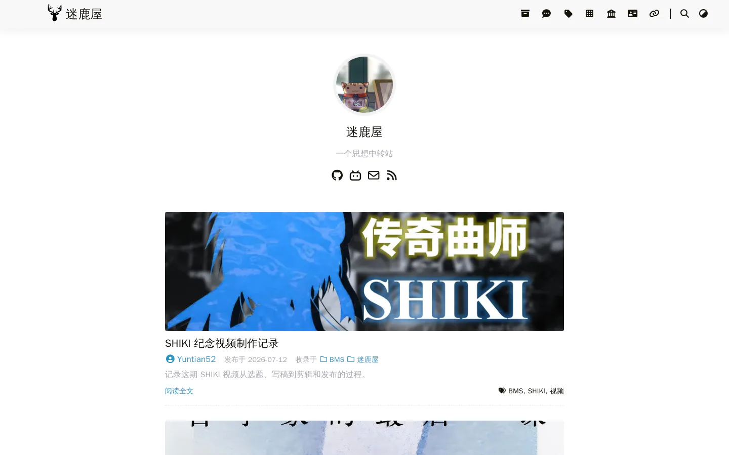 迷鹿屋 的首页截图