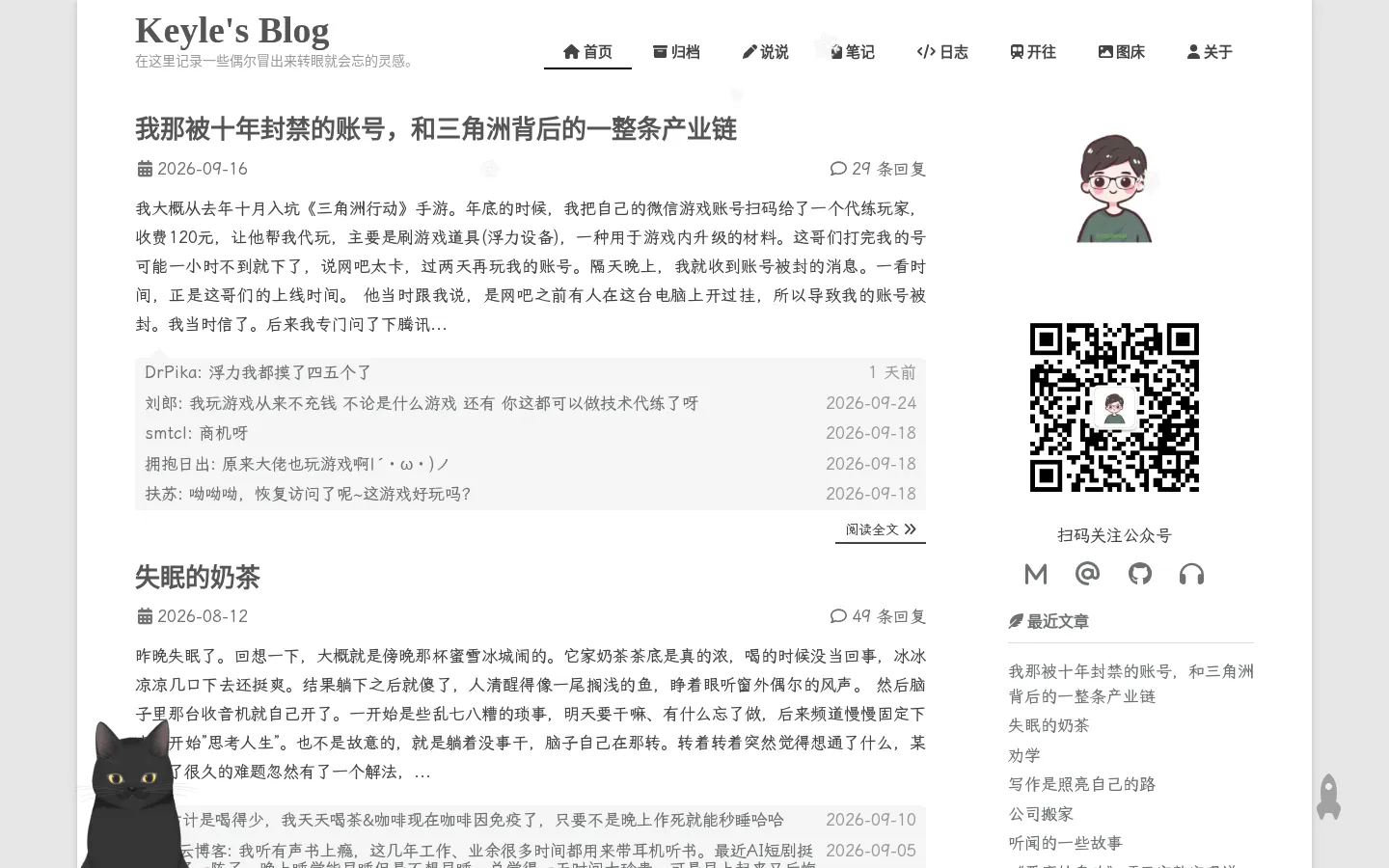 Keyle's Blog 的首页截图