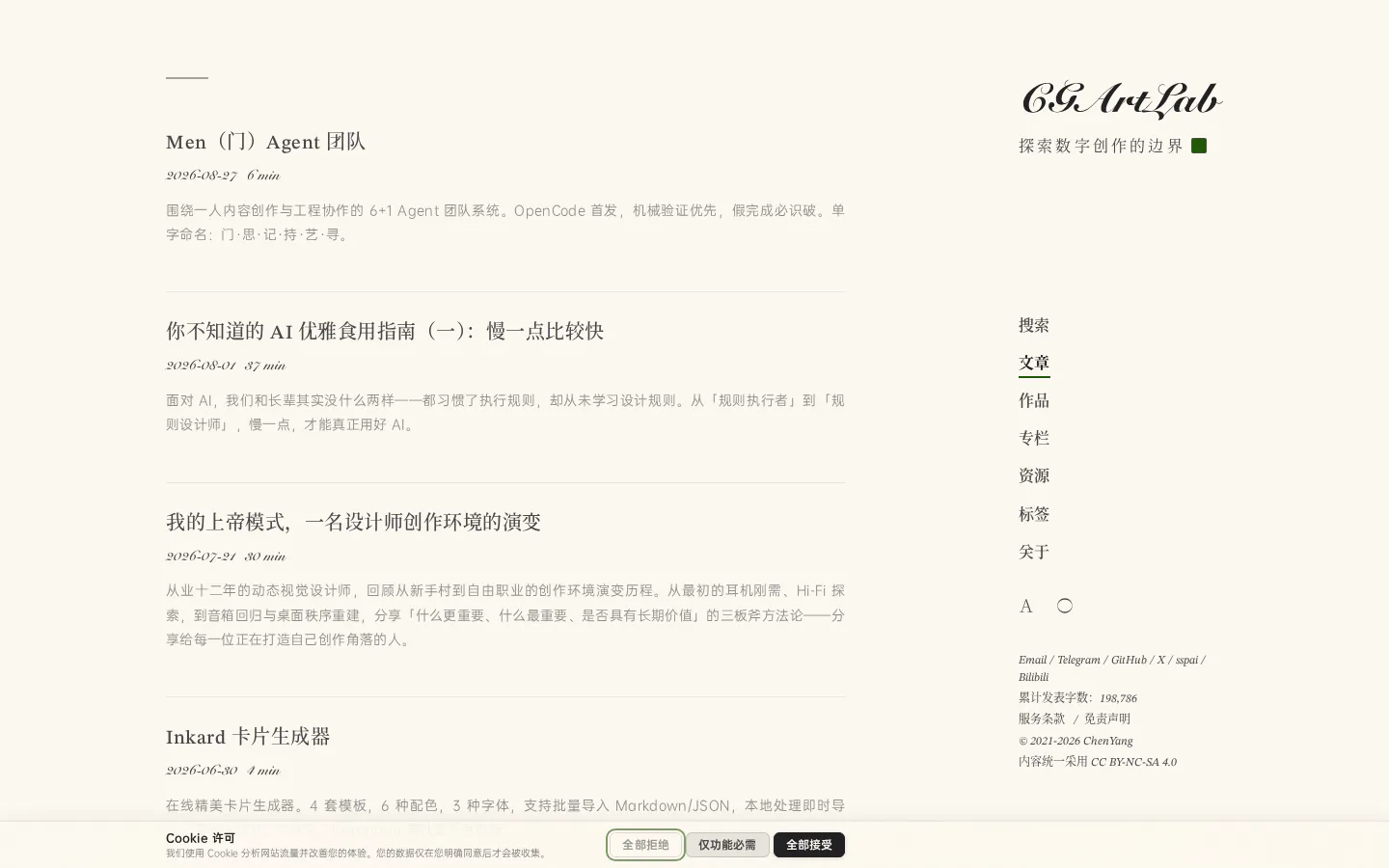 CG艺术实验室 的首页截图