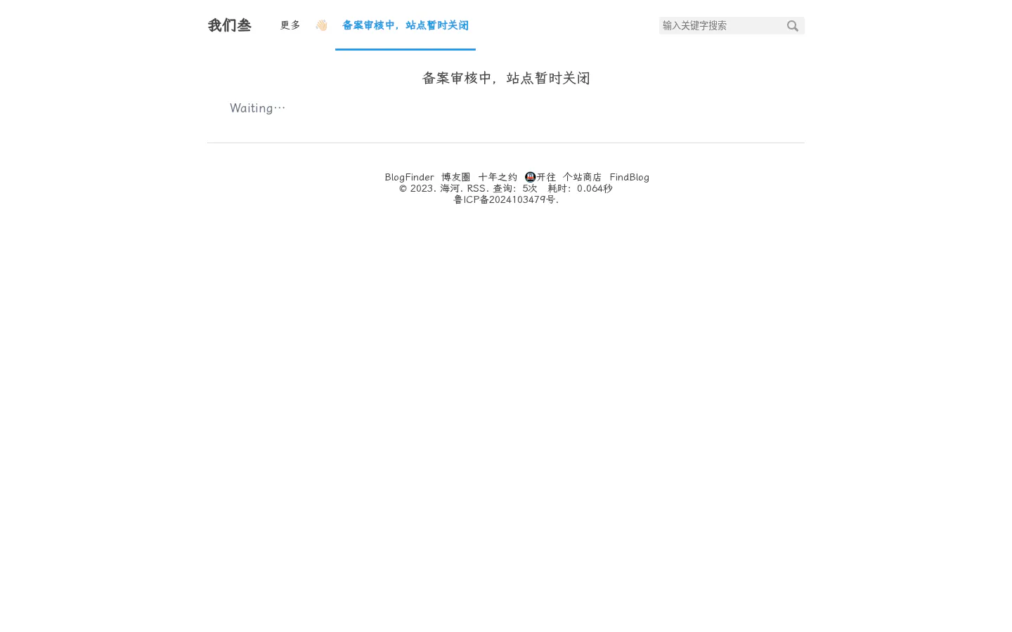 三十里海河 的首页截图