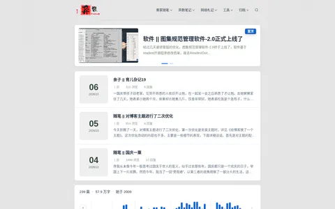 异数 的首页截图