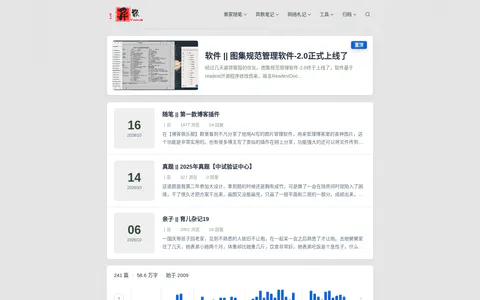 异数 的首页截图