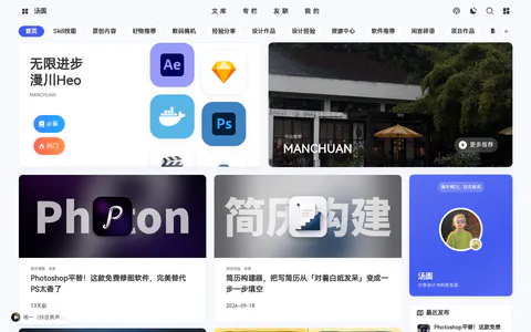 漫川笔记 的首页截图