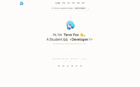 Teror的客栈 的首页截图