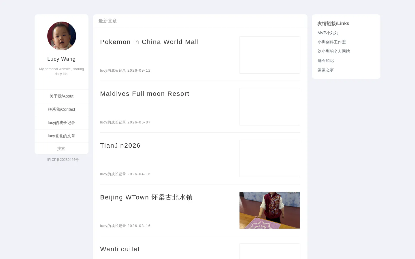 Lucy成长记录册 的首页截图