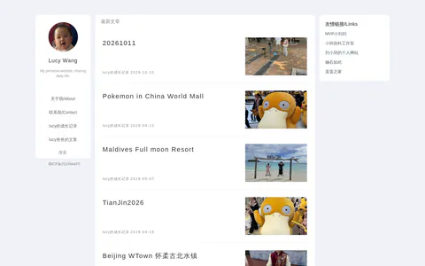 Lucy成长记录册 的首页截图