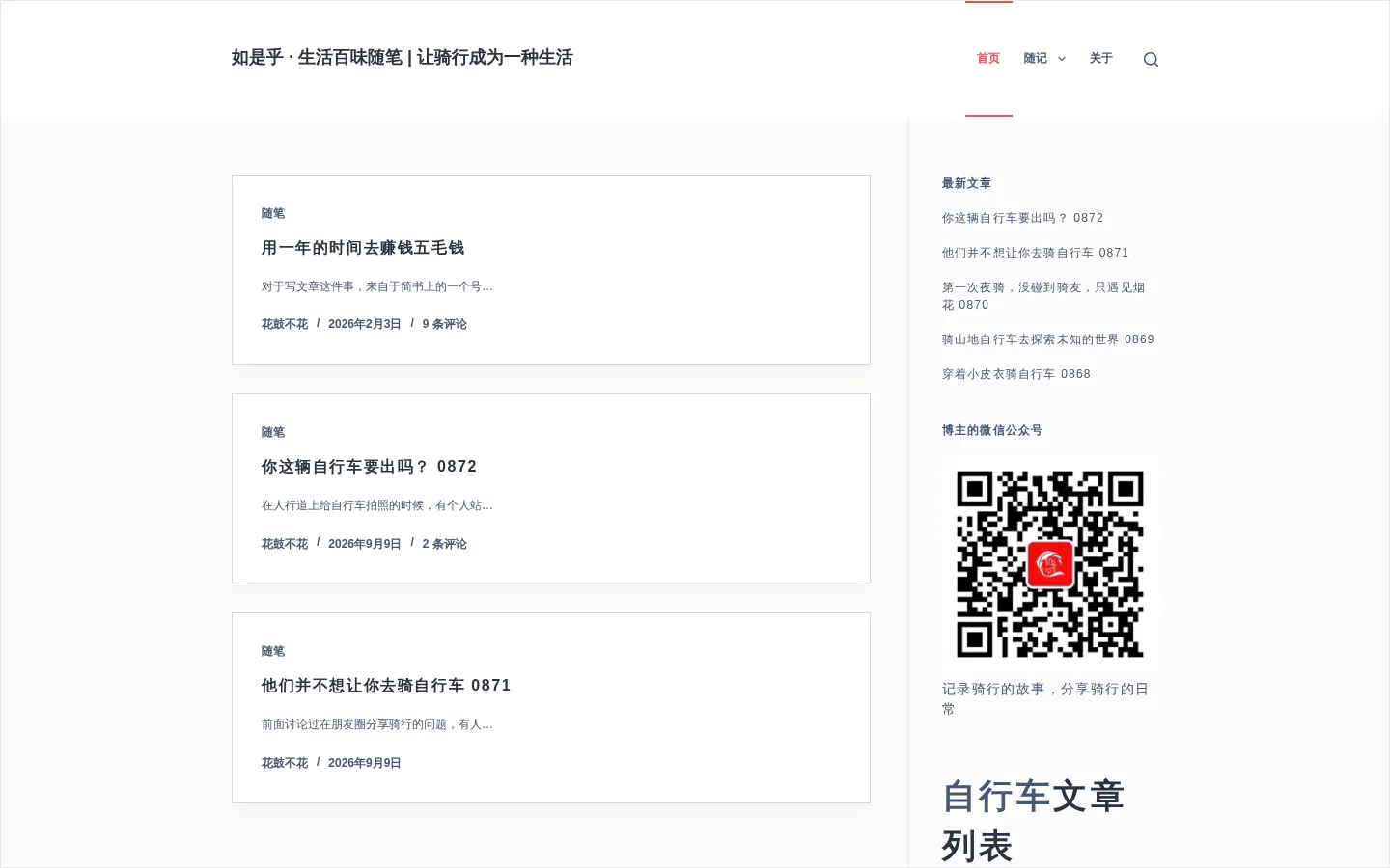 如是乎 的首页截图