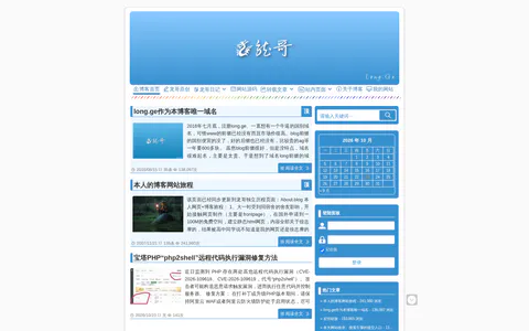 龙哥 的首页截图