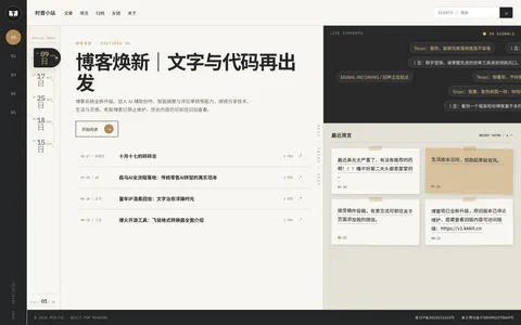 时音小站 的首页截图