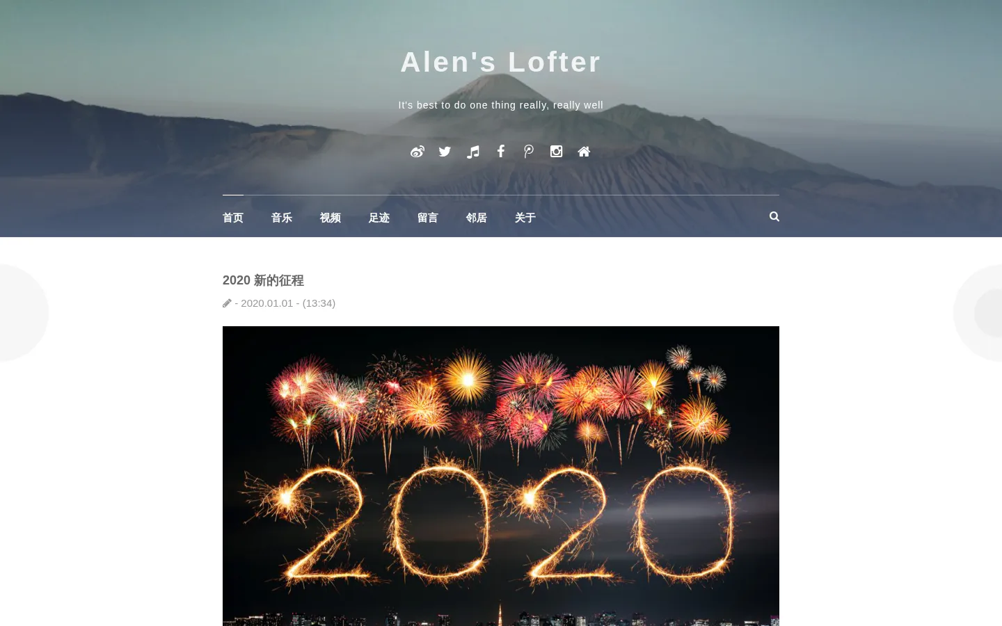 Alen's Lofter 的首页截图