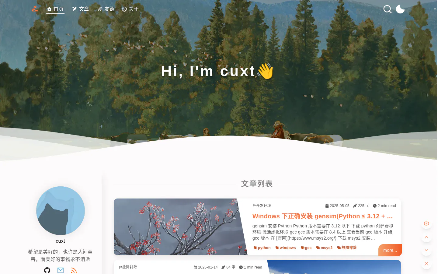 细雨闲心 的首页截图