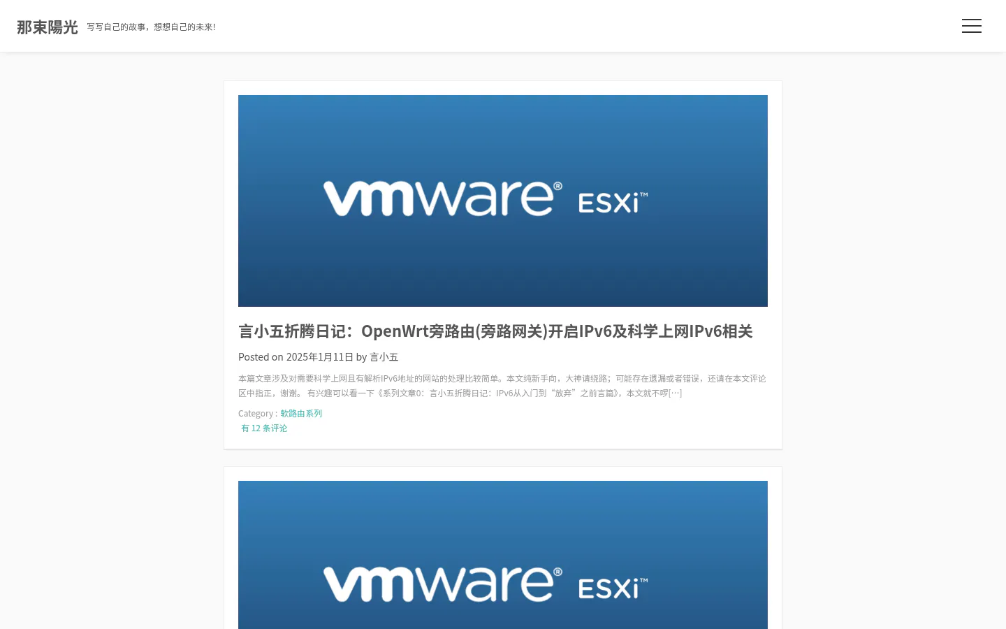 那束陽光 的首页截图