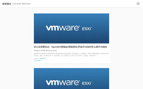 那束陽光 的首页截图